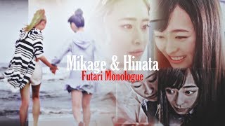 MikageHinata Futari Monologue  Its You [upl. by Mahseh882]