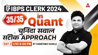 IBPS CLERK 2024  IBPS Clerk Quants 3535 Strategy  Day 2  By Shantanu Shukla [upl. by Siubhan]