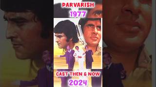 Parvarish movie cast then amp now 19772024Shorts oldmovie bollywoodmoviehindimovie A to Z look [upl. by Comethuauc]