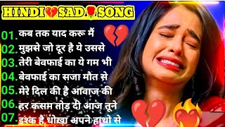 sadabahar 90s song 💔 Dard bhare gane 🎸 दर्द भरे सुनहरे गाने सदाबहार हिंदी गाने [upl. by Ecirtaed]