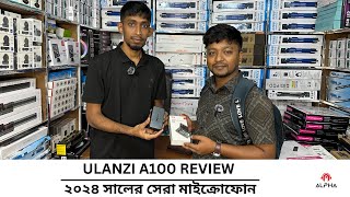 ULANZI A100 REVIEW  ২০২৪ সালের সেরা মাইক্রোফোন । MID BUDGET MICROPHONE 2024 [upl. by Ahsiner]