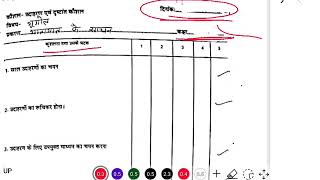 उदाहरण सहित दृष्टांत कौशल भूगोल  drishtant kaushal  udaharan kaushal Geography  example skills [upl. by Russia205]