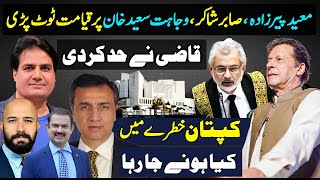 Moeed Pirzada Sabir Shakir Wajahat Saeed Khan par qayamat  Qazi set limit  Captain in danger [upl. by Hujsak]