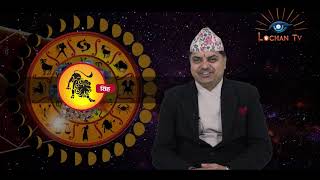 सिंह राशीले के गर्दा फलिफाप हुन्छ  Leo  Singh Rashi Horoscope Predictions [upl. by Annaj403]