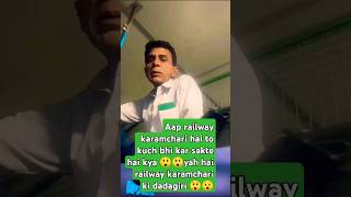 RAILWAY KARAMCHARI KI DADAGIRI 😲😲greensreen viralvideo trending latestnews foryou 😲😲 [upl. by Justinn]