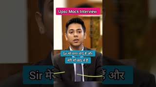 Upsc Mock Interview ias pcs upsc ips shorts youtubeshorts [upl. by Nilok]