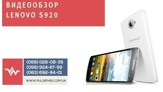 Видео обзор смартфона Lenovo S920 IPS характеристики обзор отзывы купить Lenovo S920 [upl. by Greenland896]