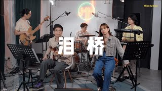 伍佰 泪桥 RampB cover  Misolydian [upl. by Auqinal]