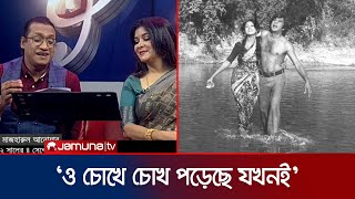 সাব্বির জামান ও অনুপমা মুক্তির কন্ঠে quotও চোখে চোখ পড়েছে যখনইquot  Song  Chutir Rate Live  Jamuna TV [upl. by Annyrb]