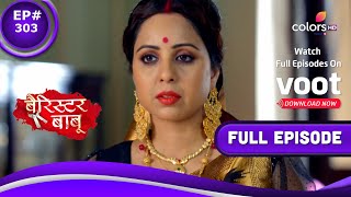 Barrister Babu  बैरिस्टर बाबू  Episode 303  23 June 2021 [upl. by Euqininod71]