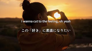 【和訳】 Carly Rae Jepsen  Cut To The Feeling [upl. by Ynattir]