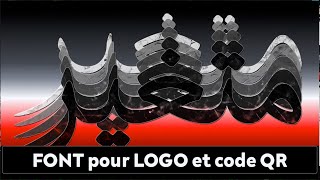 Tuto POLICE LOGO et code QR de BATIVERT [upl. by Kired]