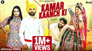 Kamar Kaanch Ki Official Video  Amit Dhull  FT Mannu Pahari Peehu Yadav  Latest Haryanvi Song [upl. by Ynna]