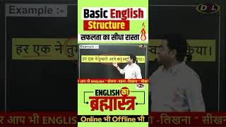 English Basic Structure english englishstructure [upl. by Anrym]