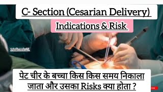 Indications Of Cesarean Section  Risks of C Section [upl. by Nedearb484]