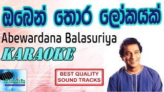 Oben thora Lokayakඔබෙන් තොර ලෝකයක්Sinhala Karaoke without voiceAbewardana Balasuriya [upl. by Nosae]