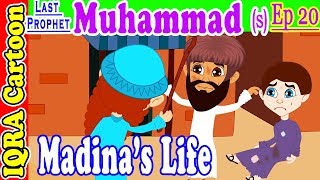 Muslims Life in Madina  Muhammad Story Ep 20  Prophet stories for kids  iqra cartoon Islamic [upl. by Nikolas]