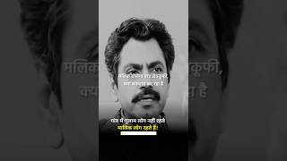 Gaon motivation nawazuddinsiddiqui shorts [upl. by Grissom]