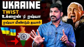 ரஷ்யாவுக்கு எதிராக இந்தியா போகுமா  பிரான்ஸ் செய்கை  அலறும் NATO  இந்தியாவை நெருங்கும் உக்ரைன் [upl. by Elihu]