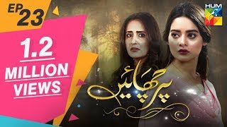 Parchayee Episode 23 HUM TV Drama 25 May 2018 [upl. by Eigla]