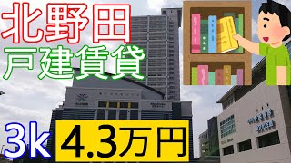 大阪激安戸建賃貸。堺市南海北野田駅から徒歩6分。家賃4万3千円で3k2階建て物件。ウォシュレット付きトイレです。 [upl. by Hsima]