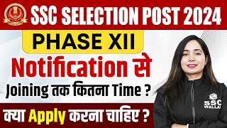 SSC Selection Post Phase 12 Notification 2024  SSC Selection Post 12  Ssc Selection Post Vacancy 📃 [upl. by Etram]