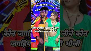 kawan jagahiya kariya na chahi kawan jagahiya gor  bhojpuri song indianidol13 ratneshactor [upl. by Ume]