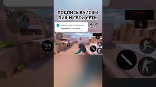 standoff2 веляstandoff2 стандофф2 подпишись [upl. by Paulette]