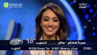 Arab Idol  حلقة البنات  ميرنا هشام  ما تعتذرش [upl. by Laurena481]