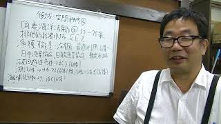 国際法 領域と空間秩序４ 国連海洋法条約３ 排他的経済水域（EEZ） [upl. by Emmett]