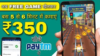 FREE GAME KHELKAR PAISE KAISE KAMAYE [upl. by Enitram326]