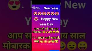 2025 Aarha hai bhai log Ape sbhai se New year day 😍🤗😇😍😎😃😋😄☺😚😊😉😇 [upl. by Ahseiuqal813]