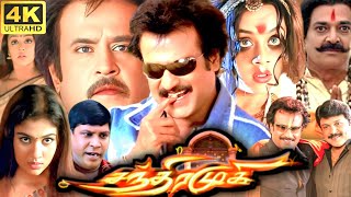 Chandramukhi Full Movie In Tamil  Rajinikanth Vadivelu Jyothika Nayanthara  360p Facts amp Review [upl. by Anauqat]