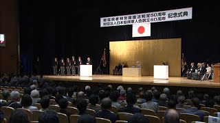 Emperor of Japan 80th Birthday Anniversary Video [upl. by Jarid]