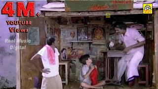 வயிறு வலிக்க சிரிக்க இந்த காமெடியை பாருங்கள்  Tamil Comedy Scenes Bhagyaraj Comedy Scenes [upl. by Hcone]