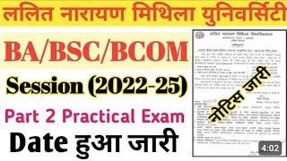 Lnmu Part 2 Practical Exam Date जारी  lnmu part 2 practical exam session 202225 [upl. by Katy]