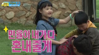 친구 소개 시간에 상남자 민율이가 눈물흘린 사연은 03 일밤 20141012 [upl. by Quint]