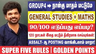 😳என்னது  இப்படி பண்ணா 4 மாசத்துல 90100 எடுக்கலாமா மாதம் ரூ25000தட்டி தூக்கு Sathish Gurunath [upl. by Eremehc]