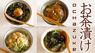 Ochazuke Ideas Japanese Green Tea Over Cooked Rice お茶漬け バリエーション  OCHIKERON  CREATE EAT HAPPY [upl. by Khajeh]