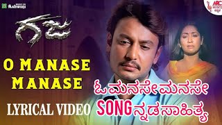 O Manasae Manase Song with kannada Lyrics  Gaja movie super hit song [upl. by Eleynad]