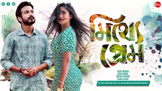 Bangla New Natok 2024  Mithe Prem  মিথ্যে প্রেম  Yash Rohan  Safa Kabir  Mishu Sabbir  Uflix [upl. by Nettie]