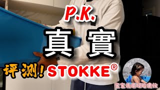 STOKKE FLEXI BATH 真实评测 附宝宝洗澡经验分享 好物推荐 [upl. by Ajad]