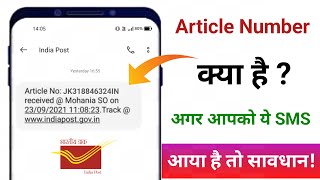 Article no kya hota hai  what is article number india post  article no received in message [upl. by Munroe]