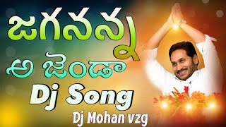 Jagananna Agenda dj song  jagan dj new dj song dj mohan vizag jaganagendadjsong [upl. by Anoblav646]