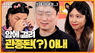 소심했던 아내가 갑자기 초등학생들과 놀게 되었다고… 무엇이든 물어보살  KBS Joy 240708 방송 [upl. by Yokum]