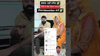 YouTube Wale Baba channel ko monetize kaise karte hain Bata rahe hain [upl. by Ahsenav992]