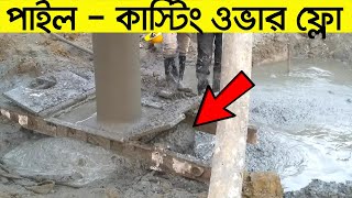 Piles Concrete OverFlow During Casting [upl. by Theran]