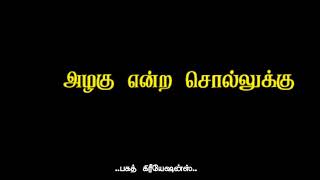 Alagendra sollukku Muruga Whatsapp status tamilgodsonglyrics BAGATH creations [upl. by Niven]