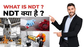 What is NDT Nondestructive TestingNDT its Introduction [upl. by Halika]