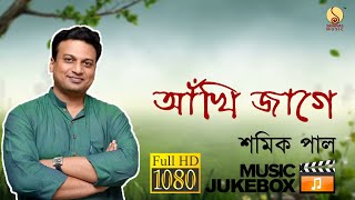 Ankhi Jagey  Shamik Pal  Rabindra Sangeet Jukebox  Naba Robi Kiron SrinivasMusic [upl. by Brittani964]